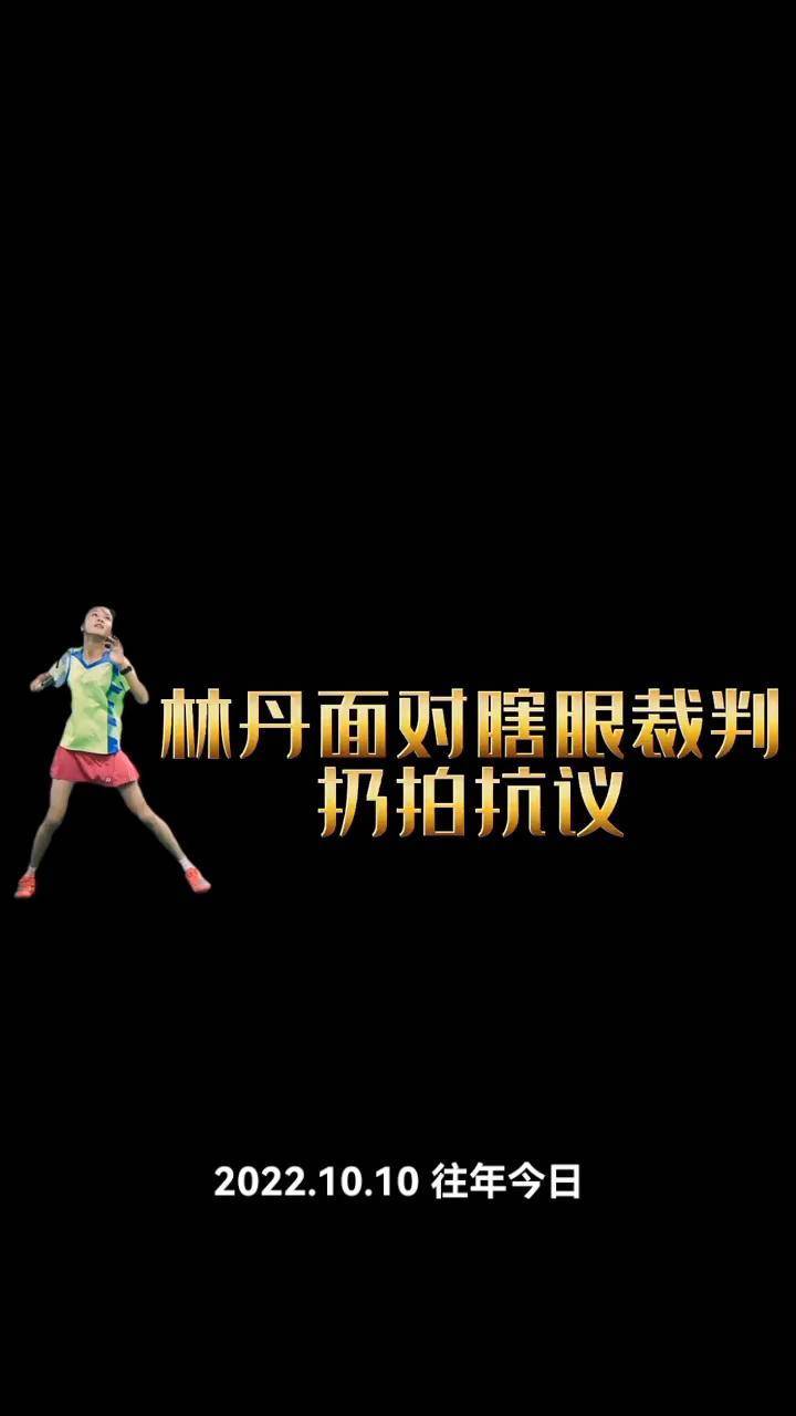 印尼羽毛球队强势丹麦羽毛球队，李宗伟三分雨点燃全场