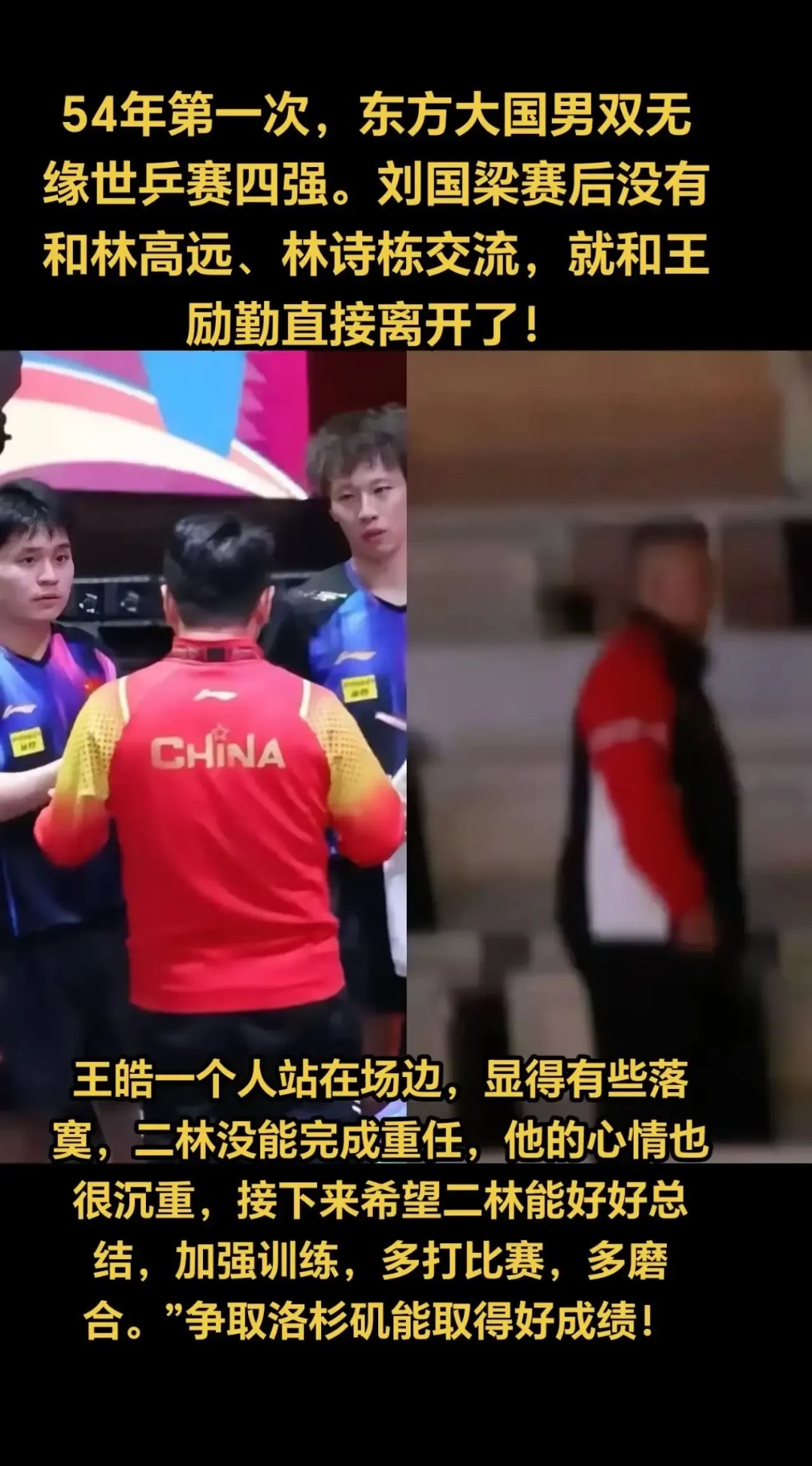 中国乒乓球队碾压德国乒乓球队，奥恰洛夫送出助攻的简单介绍