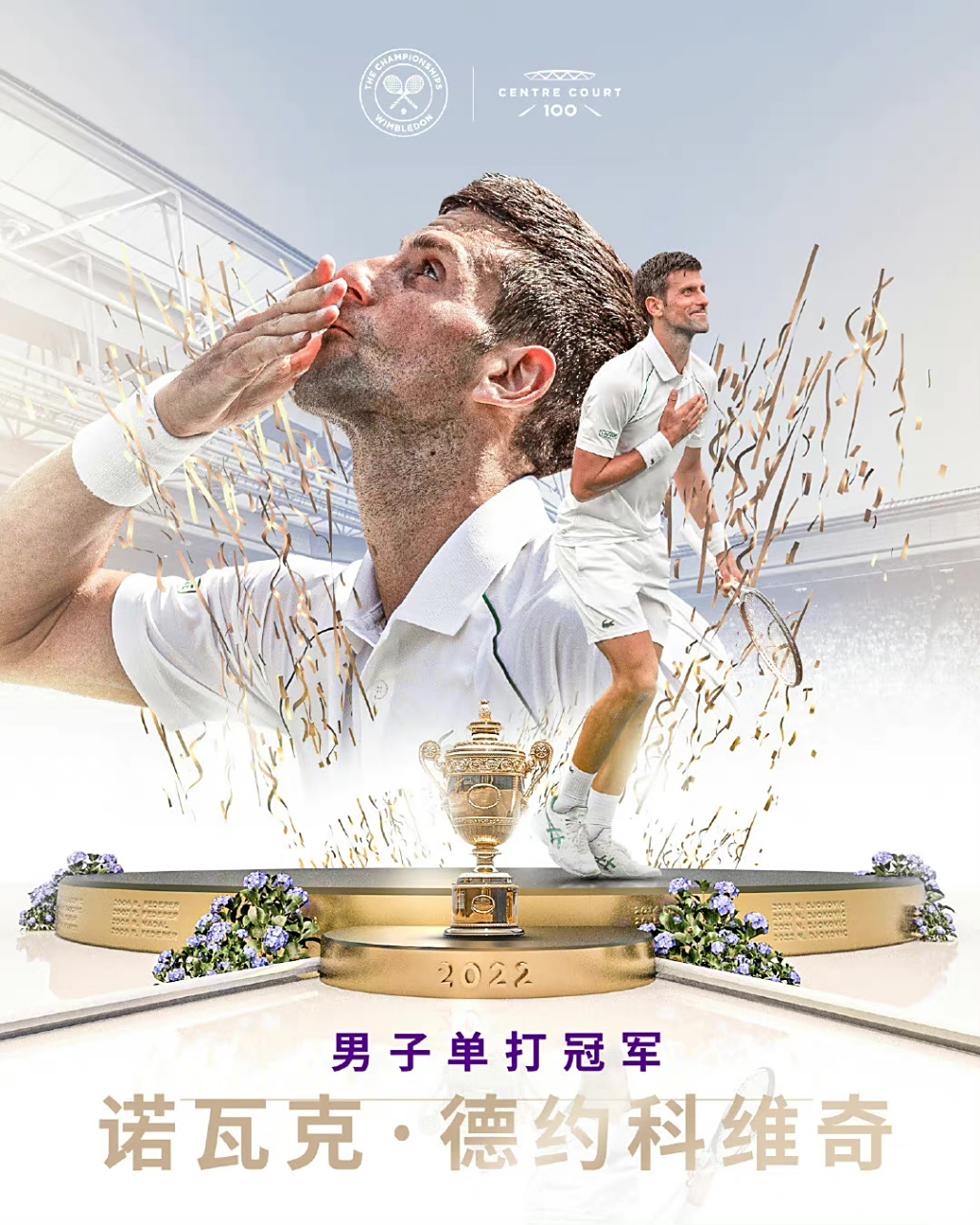 英国网球队鏖战欧洲网球队，克耶高斯关键制胜