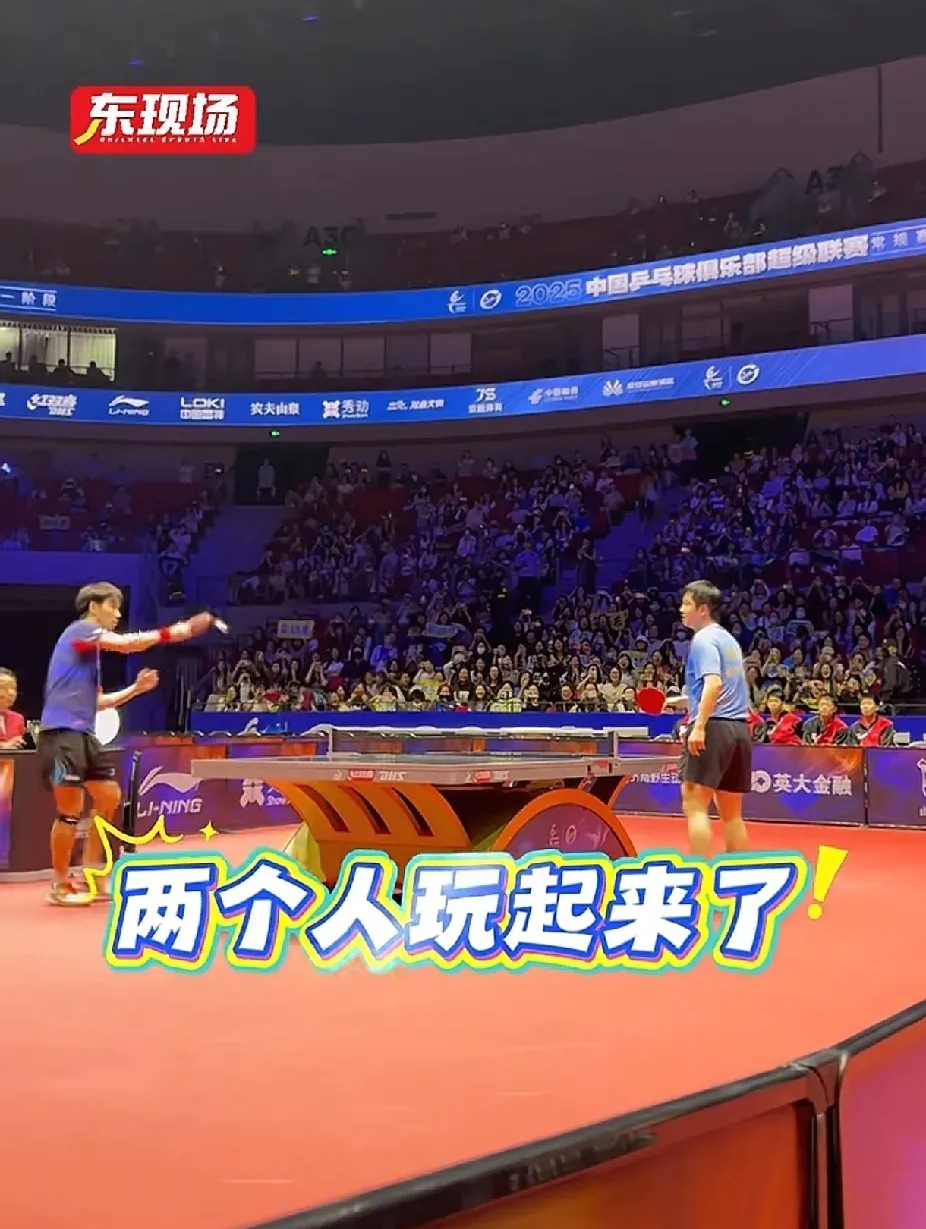 豪门对决！乒乓球上演世纪大战