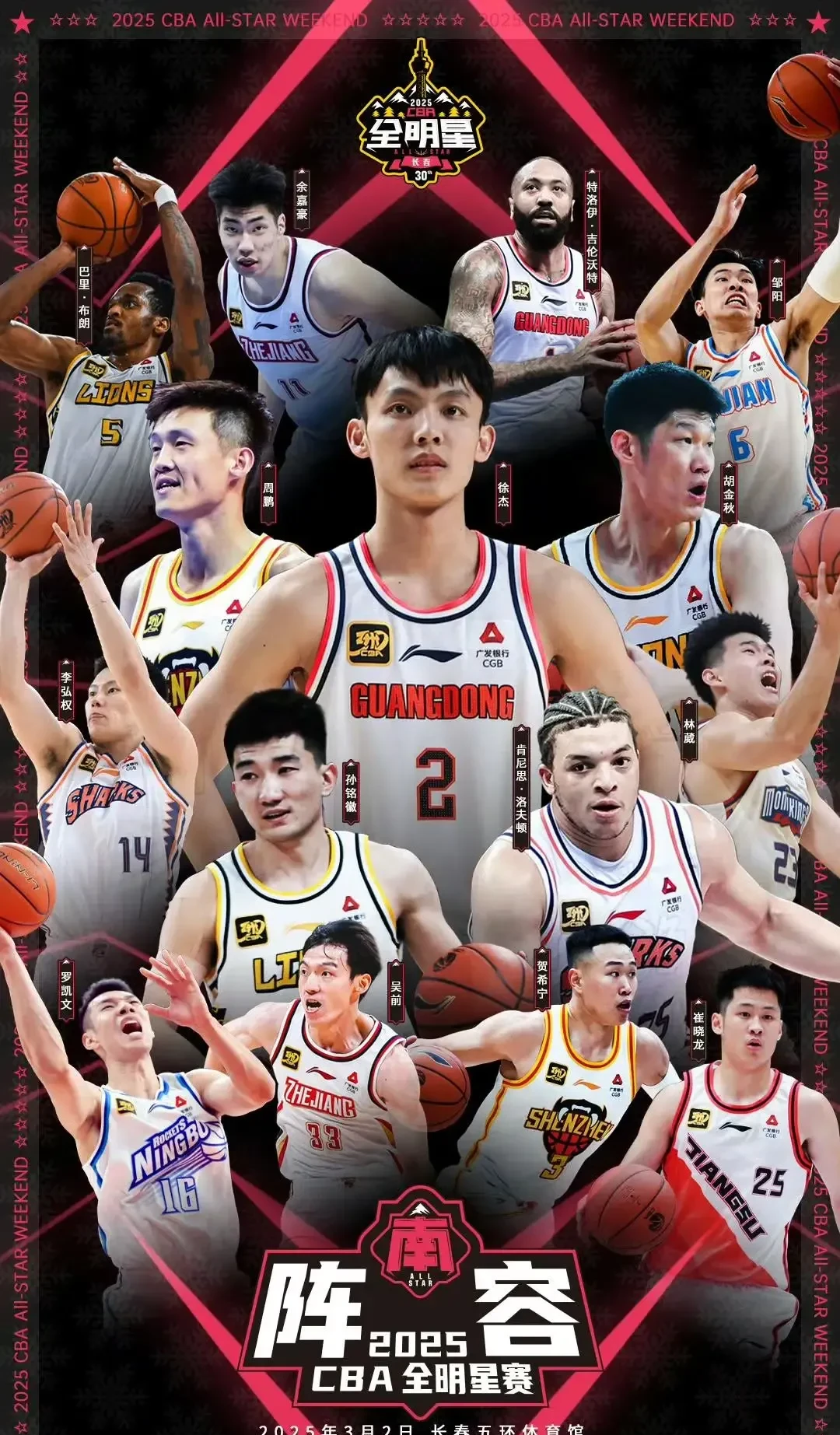 福建队力克灰熊，郭艾伦刷新纪录