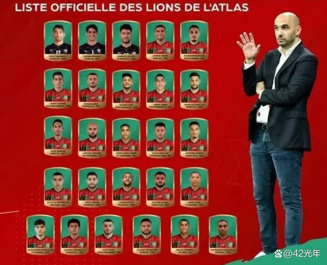 摩洛哥横扫哥伦比亚，楚阿梅尼统治全场