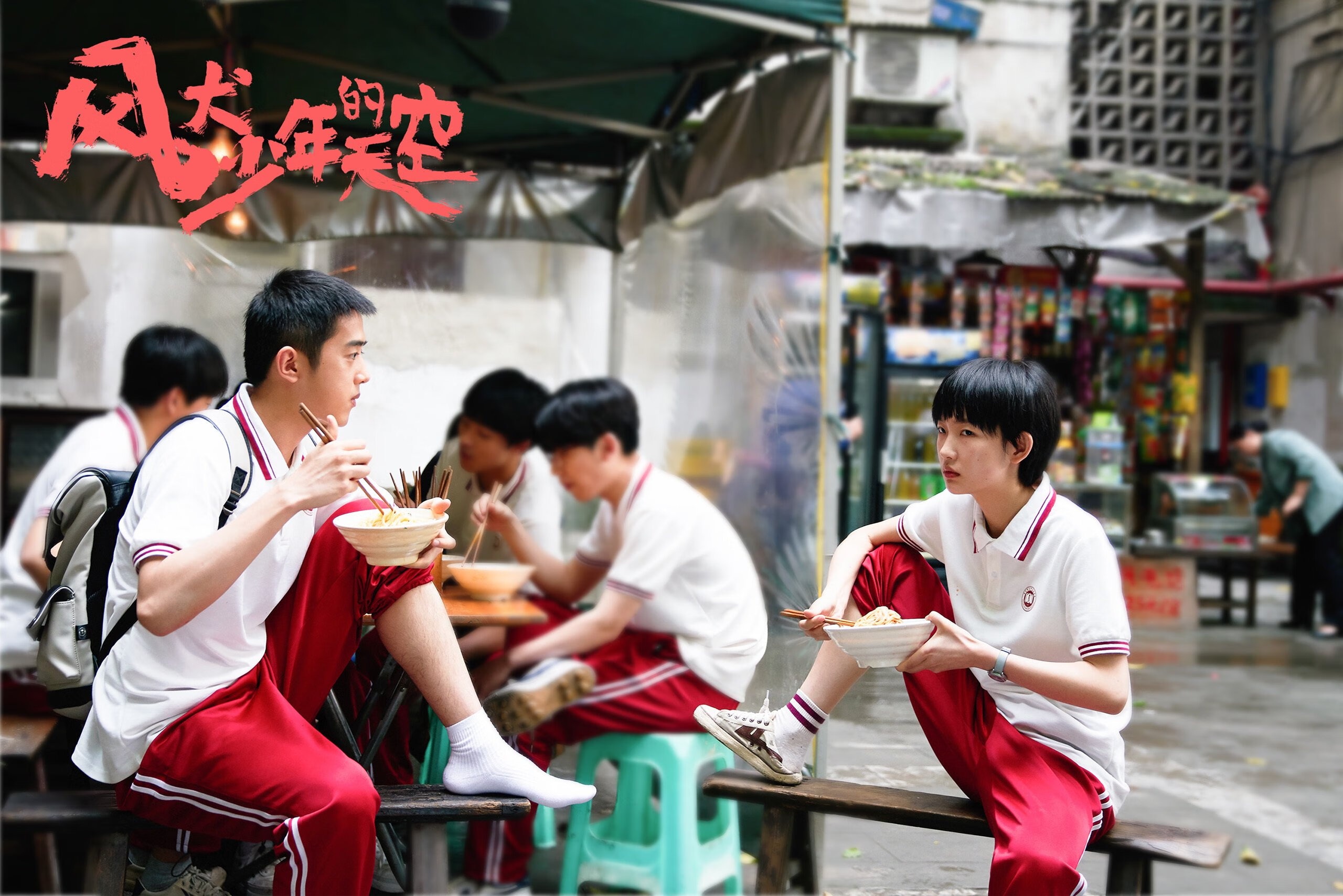 历史与未来的交织，巴尔韦德的制胜瞬间与智利足球新纪元